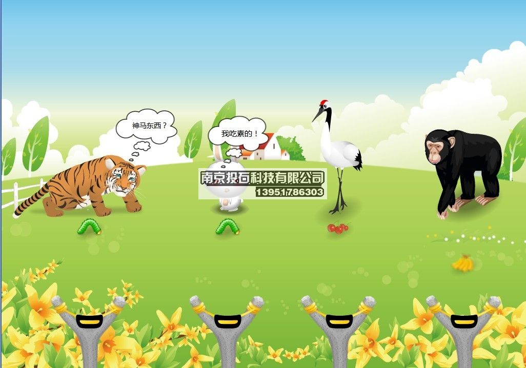 红山互动墙面动画效果图20110521.jpg