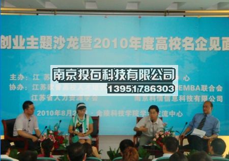 创新创业主题沙龙.jpg