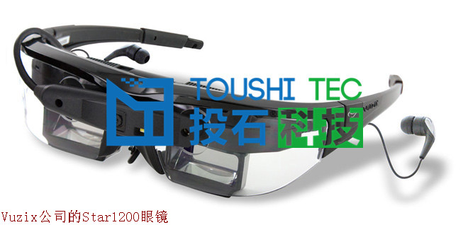 Vuzix公司的Star1200眼镜_副本.jpg